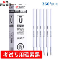 Morning light Press refill 0 5 test special high quality carbon black excellent product 360 smooth press core 2007 water pen replacement core black 0 5 bullet student Test carbon core