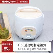 Hao Te 1 6-liter mini rice cooker Non-stick pan Dormitory 2-person automatic small rice cooker Student small power portable