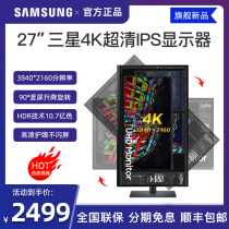 Samsung 27 inch 4K monitor IPS HD LCD screen rotating lifting base computer S27A800NMC can wall HDR10 external Notebook office 2k super clear design