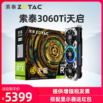 Sotai RTX3060 3060ti graphics card 12G solo desktop computer games discrete graphics 2060 6G