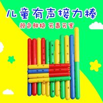 Childrens kindergarten relay baton instruments Handheld Early Childhood Games Admission props to do gymnastics Gymnastics Rods Wholesale