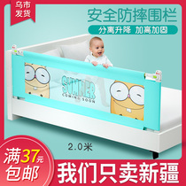 Xinjiang baby crib barrier baby side of the fence anti-drop 2 m 1 8 bed railing baffle universal chuang wei