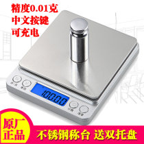 Electronic scale Household kitchen scale High precision gram scale Jewelry scale 0 01g baking scale Food scale Small precision
