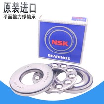 Imported NSK thrust ball bearings 51115 51116 51117 51118 51119 51120 51122