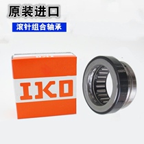 Import IKO compound needle NAX bearing 1523 1725 2030 2530 3030 3530 4032 Z