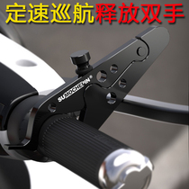 Electric motorcycle cruise control throttle clip auxiliary holder booster aluminum alloy modified accessories