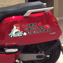 Little turtle calf electric car sticker text creative cute waterproof decoration decal motorcycle personality modification Tide brand