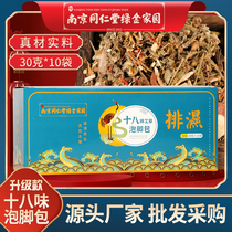 (National Medicine Group) quickly Triple Transformation Zhang Jiayi same herbal foot bath bag also you small waist buy 3