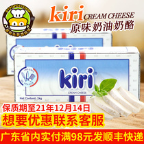 French imported kiri cream cheese Kerry cream cheese block cheese package cheesecake baking raw materials 1kg