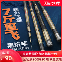 Jiadiao Ni Assassin brand fishing rod Black pit special hand rod Ultra-light and super hard 6H19 adjustment 8H Taiwan fishing ten Tilapia