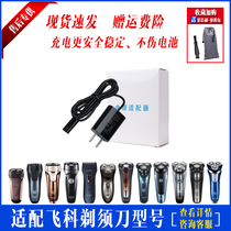 Adaptation flying electric shaver charger cable FS370 339 808 310 871 318 372 General