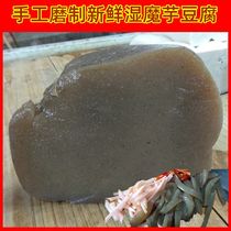 Chongqing specialty fresh pure wet black konjac freshly ground hand-made tofu farm homemade food Sichuan Hunan 2250G