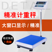 Industrial scale 100kg200kg 300kg scale Weighing scale High precision electronic scale scale Electronic platform scale