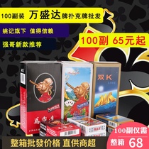 100 pairs of Texas Wanshengda poker cheap batch fishing poker creative strong brother brother Solitaire