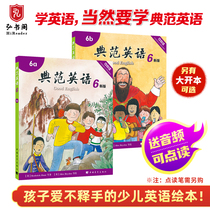 Model English 6 Childrens English Picture Book Primary School English Graded Reading English Original Book English Enlightenment Childrens Natural Spelling Can Point Reading 3-12 Years Old Model English Flagship Store Officer