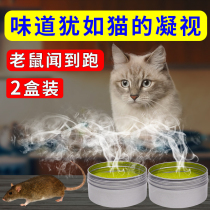 Mouse star smell medicine smells walking a nest of new black technology tracking ointment home catching anti-rodent artifact