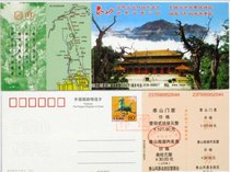 Taishan postage ticket-sample film-09-370900-11-0001-0001-000-postage ticket bk bag