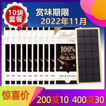 (November 10 2022) Lindt Swiss Lotus pure cocoa butter dark chocolate 100% rows