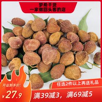 2020 new goods Fujian Zhangzhou Guilin Litchi dry farm dry goods sulfur-free dry Guilin Moonzi maternal conditioning tea