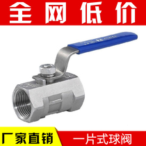 201304 stainless steel ball valve DN15 4 minutes 6 minutes 1 inch one-piece internal threaded butterfly thread ball valve DN50