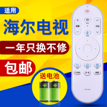Suitable LCD voice TV remote control HTR-U08W U15M U15 HTR-U08