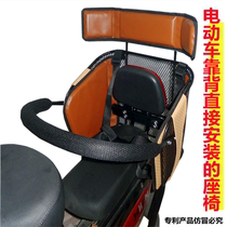 Bicycle child rear seat electric car backrest equipped with baby thickened safety rear seat Chair fence manufacturer