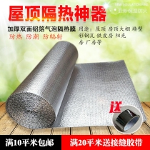 Double-sided aluminum foil bubble insulation film Sunscreen moisture-proof aluminum film insulation film insulation material roof roof reflective film
