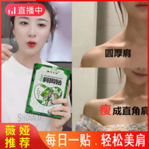 Weiya recommends beautiful shoulder artifact right angle shoulder artifact away from thick shoulders do not slip shoulders shoulder trapezius muscle elimination