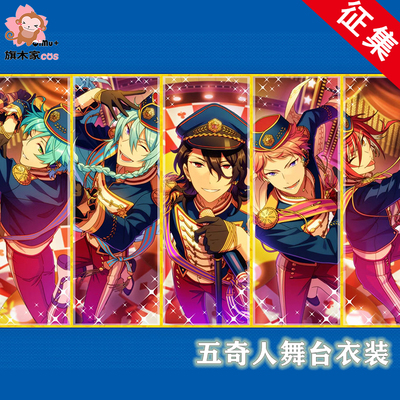 taobao agent Idol Fantasy Festival 2COS Five Strange Ren Shuo Zuizhai Palace Against Xiamuxia cos clothing men's stage clothing