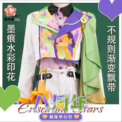 taobao agent Idol Fantasy Festival 8th Anniversary COS service Tiancheng 燐 燐 ONE With One Memorial Music Team Service Shuojian