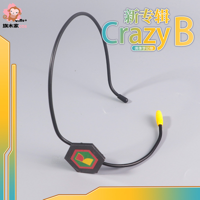 taobao agent Idol Fantasy Festival Crazy: B new album service Tiancheng 燐 cos headset headset accessories ES