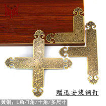  Chinese antique pure copper corner jewelry box camphor wood box corner code Chinese medicine cabinet decorative copper corner flower cabinet door corner protection