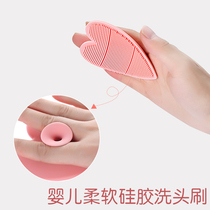 Baby silicone hair brush artifact Baby bath massage brush Hair brush comb to remove head scale fetal scale