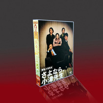 Classic Japanese Drama Goodbye Ozu Teacher Masaki Tanaka and Yusuke Nakayama Seto Asaka 6DVD Boxed Set