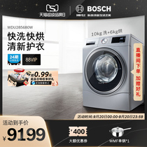 Bosch Bosch high-end 10kg washing and drying integrated drum washing machine automatic WDU285680W