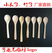 Small wooden spoon honey spoon tea spoon jam spoon maltose bamboo spoon grapefruit tea wooden spoon lettering custom logo