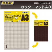 Japan imported OLFA135B cutting pad double-color double-sided hand carved pad A3 board tool Board