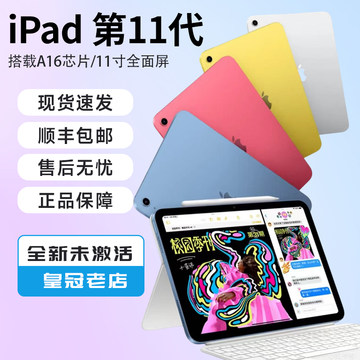 11英寸国行iPad-11英寸国行iPad促销价格、11英寸国行iPad品牌- 淘宝
