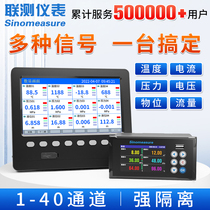 Joint test multi-channel paperless recorder industrial grade current pressure humidity temperature inspection instrument curve temperature rise tester