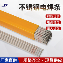 304 stainless steel welding electrode A102E 308 A022 specifications 2 5 3 2 4 0 Curtis welding boxed