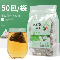 (50 packs) Wax gourd lotus leaf oolong tea minus triangle bag fat lotus leaf tea rose tea Cassia fruit oolong fertilizer