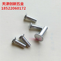  GB869 aluminum rivet countersunk head solid rivet aluminum flat cone head rivet M6*10*12*16*20*25*30*35