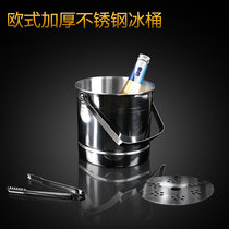 Special stainless steel ice bucket portable small ice bucket Ice bucket KTV bar club dedicated