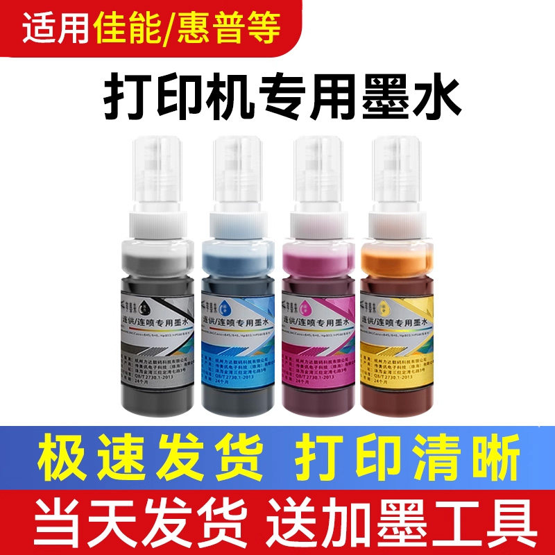 TS3480彩色四色墨水-TS3480彩色四色墨水促销价格、TS3480彩色四色墨水