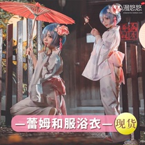 Man Yoyo spot a different world from scratch cos Ram kimono Yukata cosplay Ram full costume