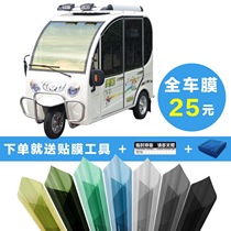 Haibao electric tricycle scooter car sunscreen heat insulation anti privacy shade light window glass sunscreen film