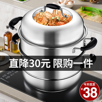 Steamer 304 stainless steel three-layer household small 2-layer cage steamed bread steamed fish thickened large steamer gas induction cooker