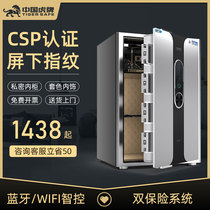 Tiger safe home small 3C authentication 45cm60cm70cm80cm1 meters fingerprint password WiFi all steel anti-theft invisible bedside safe office file wardrobe smart new