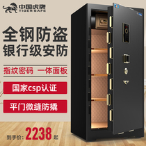 Tiger brand 3C certified safe home small office 78cm 1 m 1 2 m single double door high fingerprint password small safe all steel anti-theft bedside table