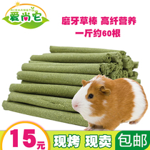 Now Roast Now Sold Rabbit rabbit Grass Grinding Tooth Rod Timothy Clover Grass Stick Dragon Cat Guinea Pig Rabbit Nutrition Snacks 1 catty